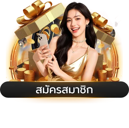 โปรโมชั่น OPTION99 โบนัสสมาชิกใหม่สุดคุ้ม