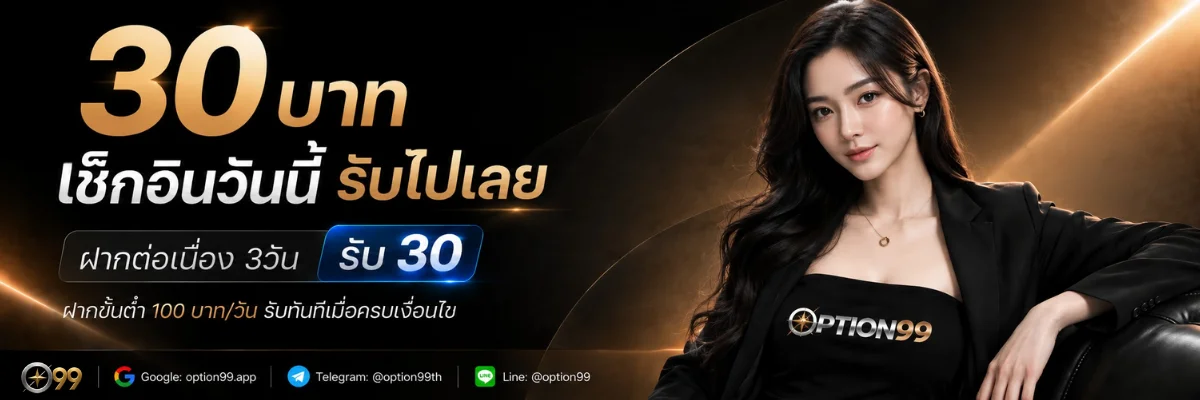 OPTION99 เว็บตรง สล็อต คาสิโนสด กีฬา | option99.biz